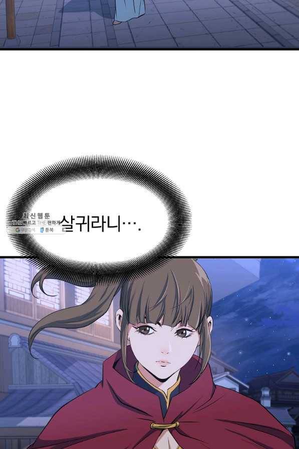 대영반 29화 4