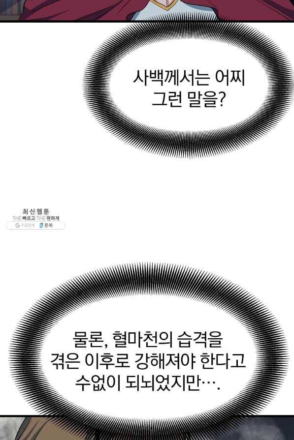 대영반 29화 5