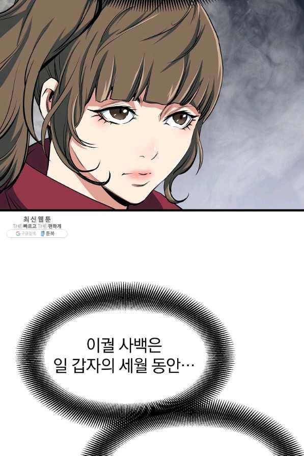 대영반 29화 6