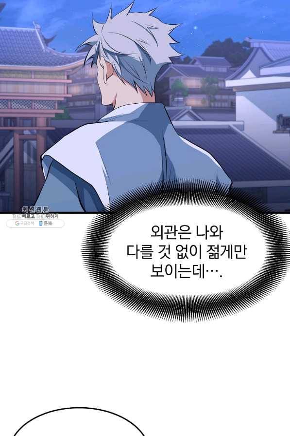 대영반 29화 8