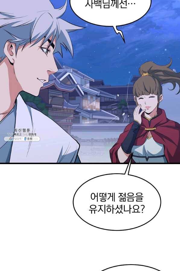 대영반 29화 10