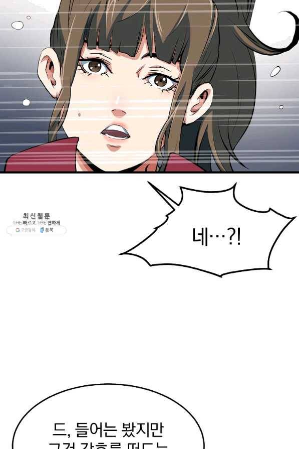대영반 29화 14