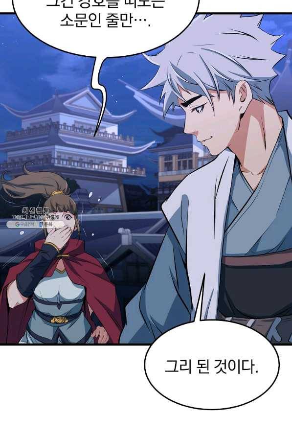 대영반 29화 15