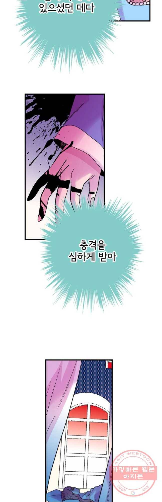 하렘생존기 98화 생존자(4) 5