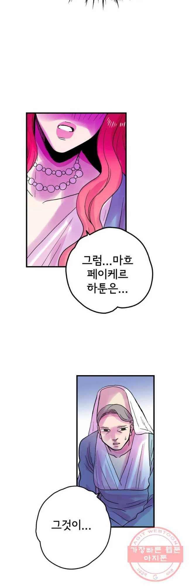 하렘생존기 98화 생존자(4) 7