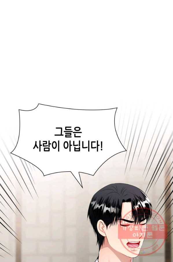 흑랑 45화 1