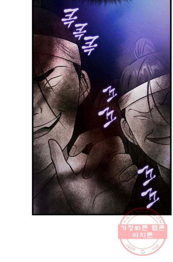 흑랑 45화 5