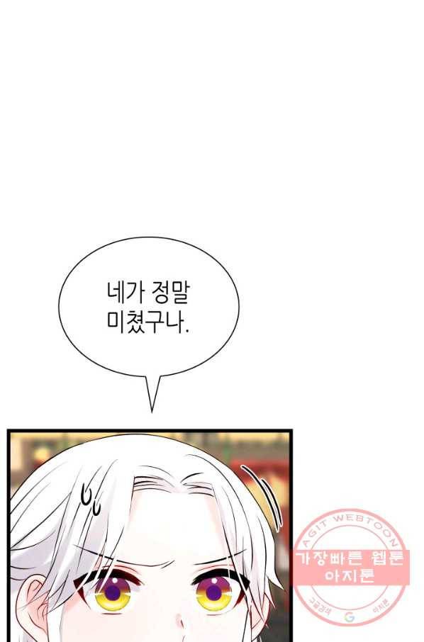 흑랑 45화 6