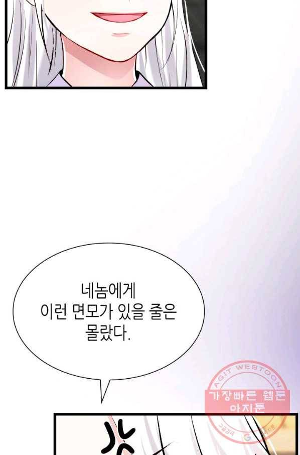 흑랑 45화 7