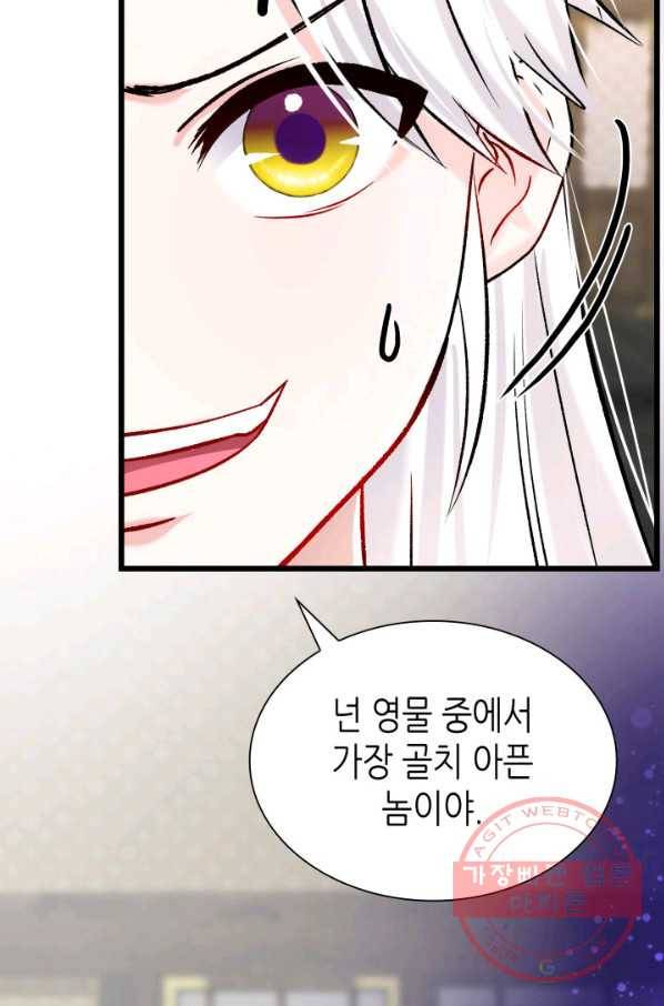 흑랑 45화 8