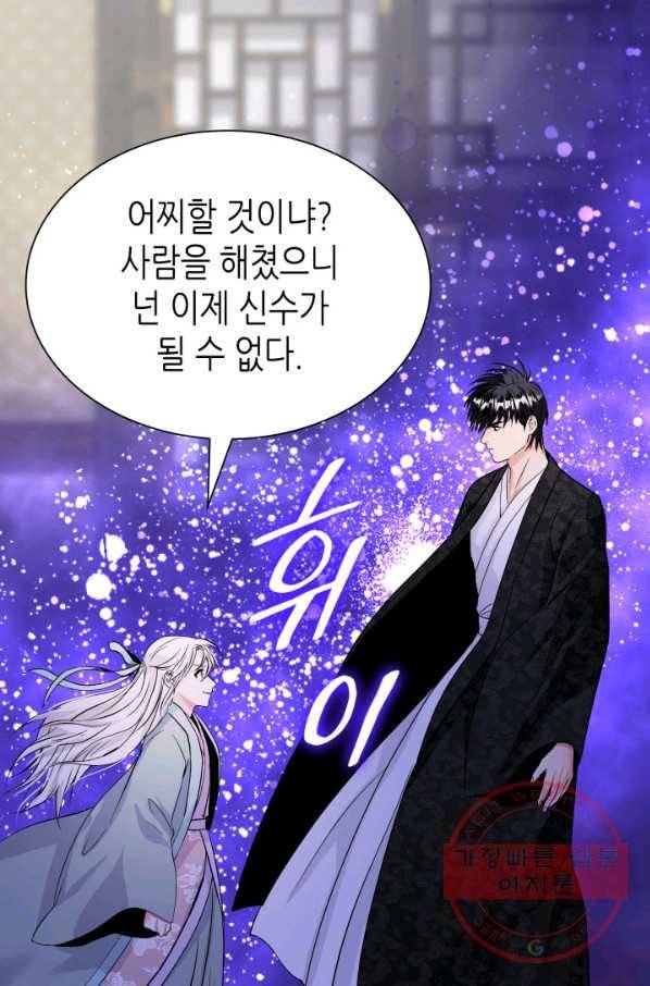 흑랑 45화 9