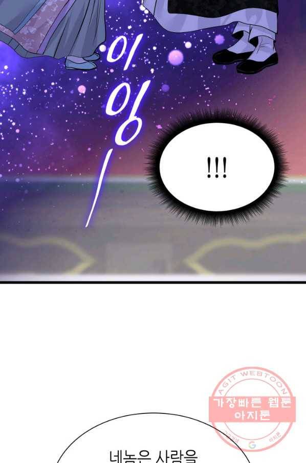 흑랑 45화 10