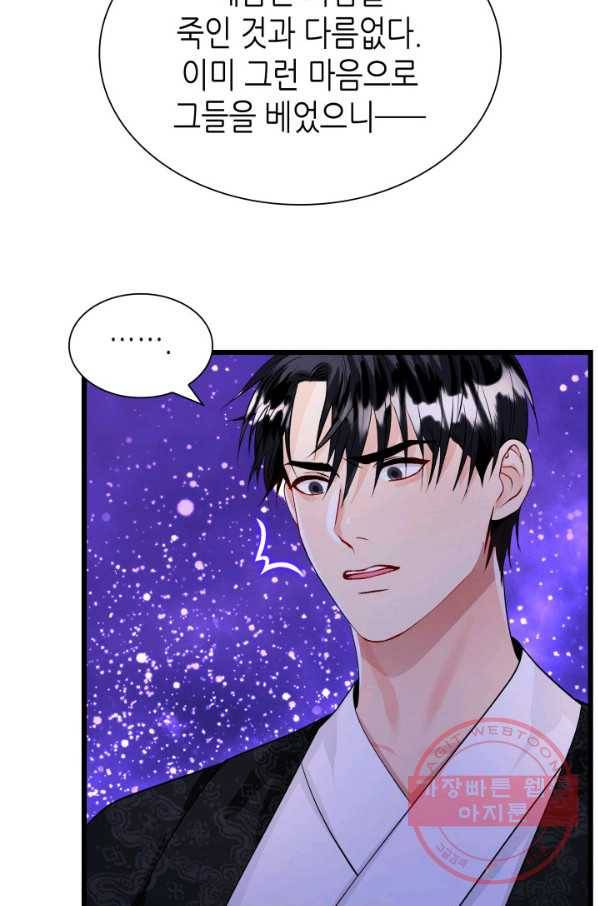 흑랑 45화 11