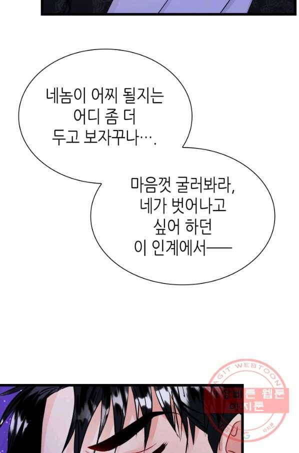 흑랑 45화 12
