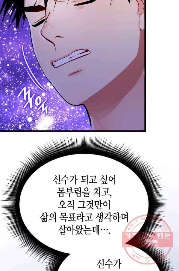 흑랑 45화 13