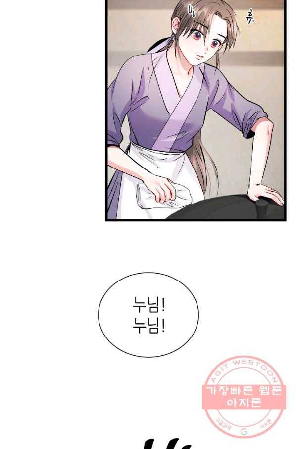 흑랑 45화 18