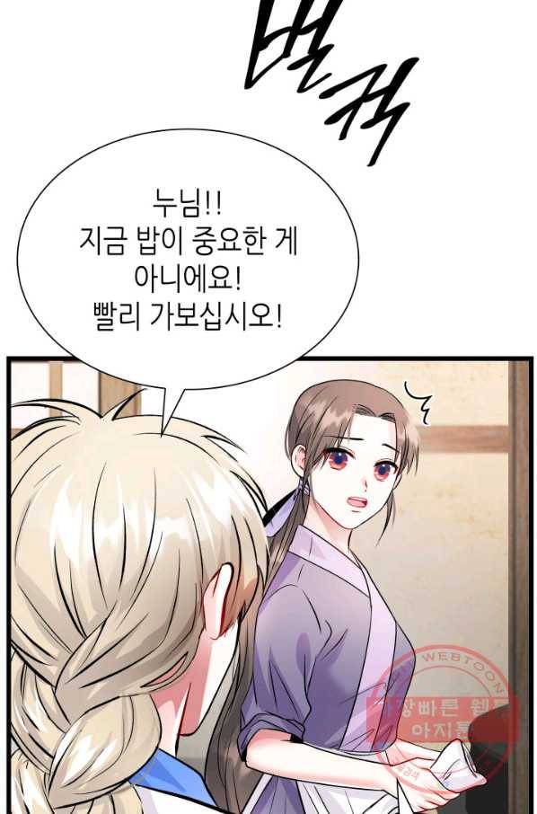 흑랑 45화 19