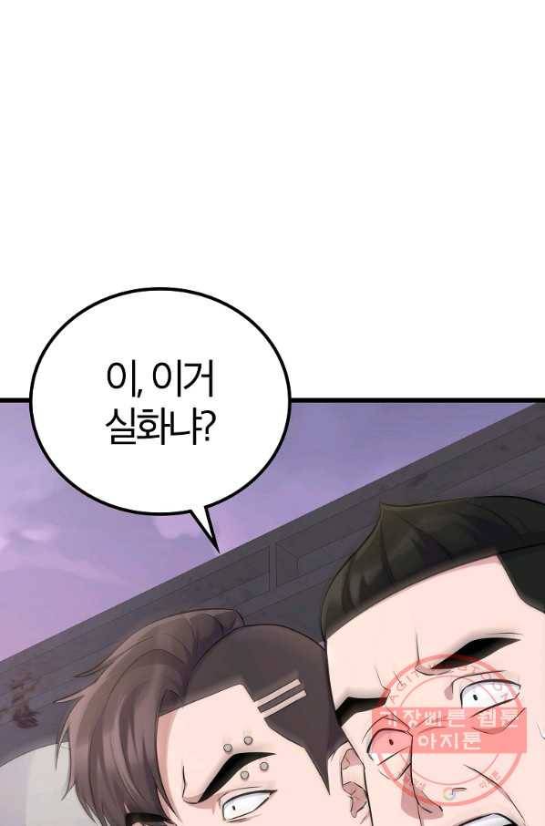 간지몬스터 24화 6