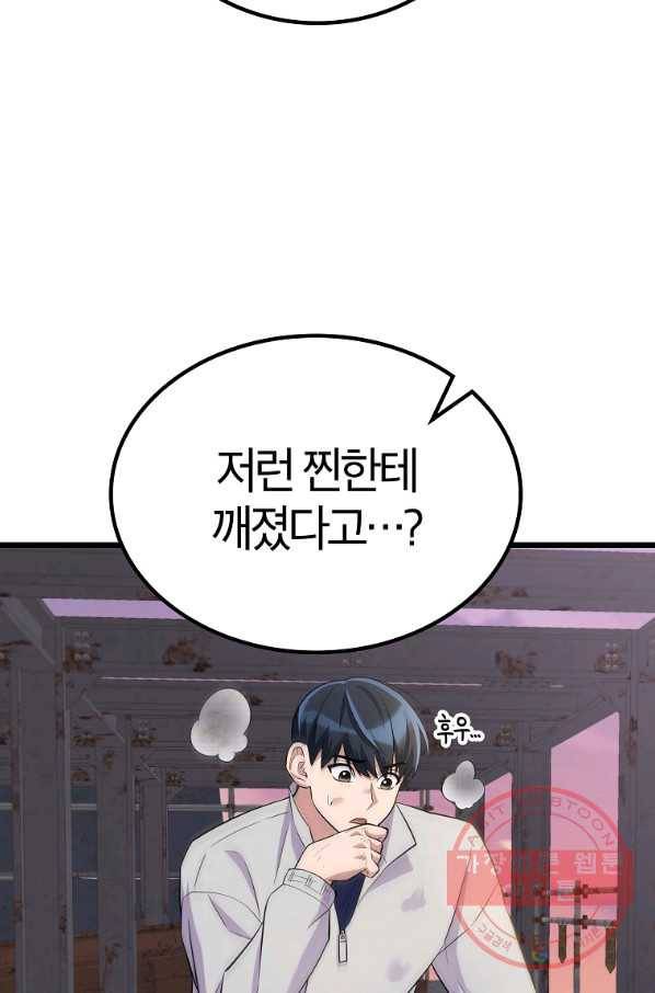 간지몬스터 24화 8