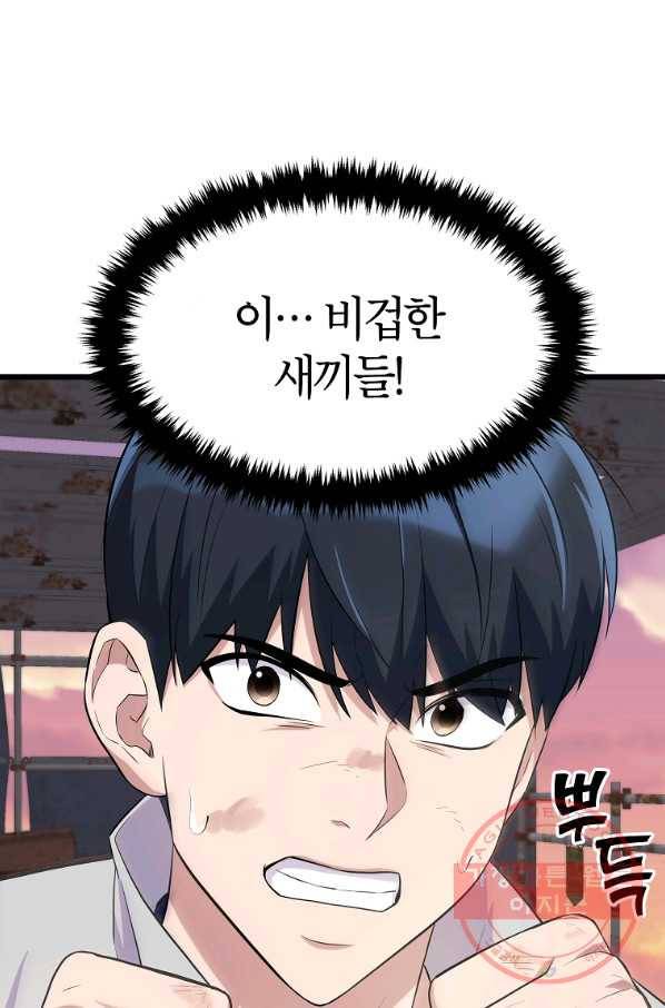 간지몬스터 24화 16