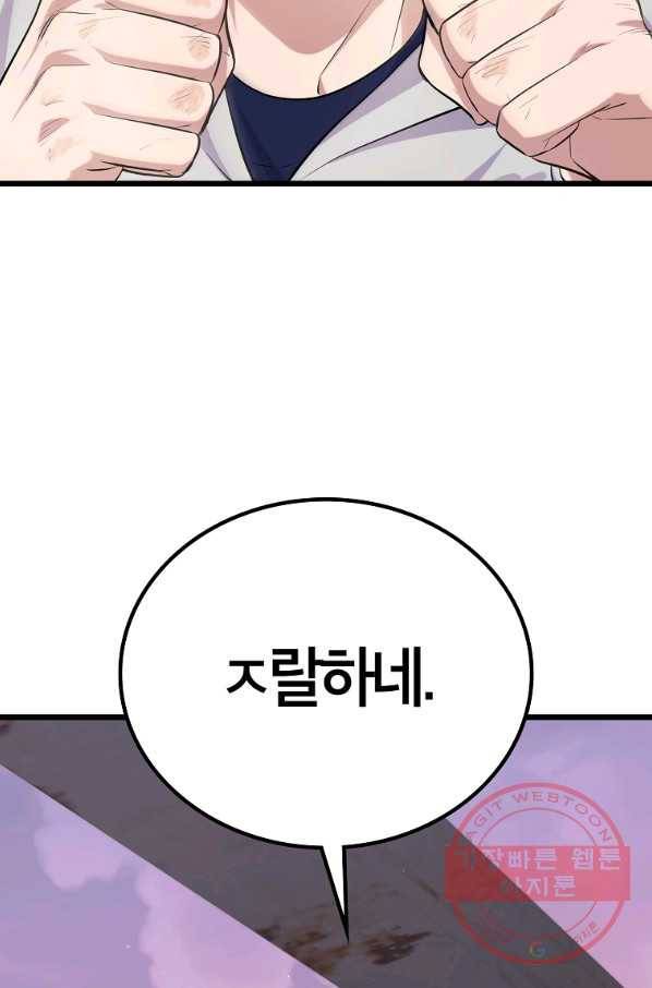 간지몬스터 24화 17