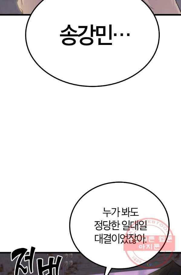 간지몬스터 24화 22