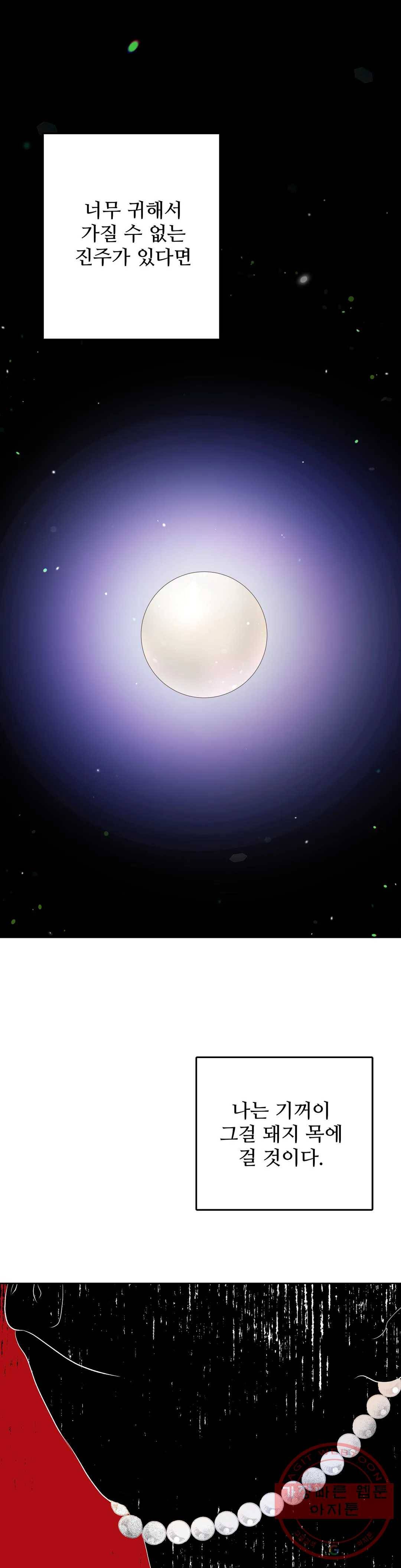 체육교사 M 51화 1
