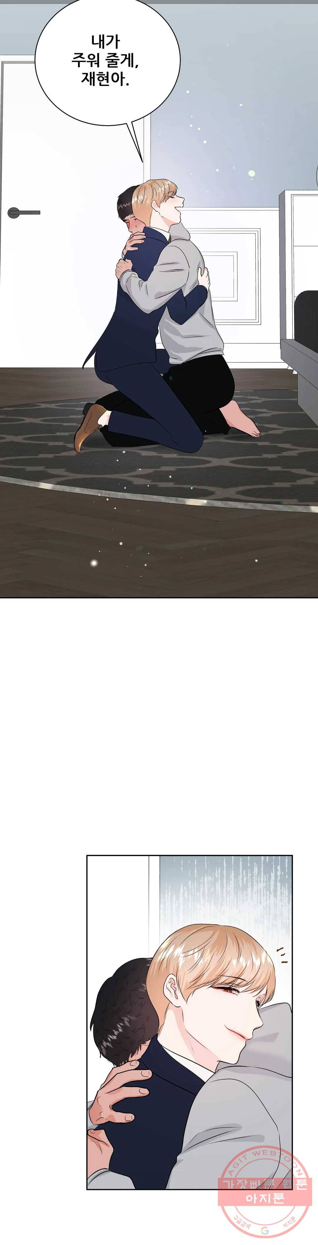 체육교사 M 51화 4