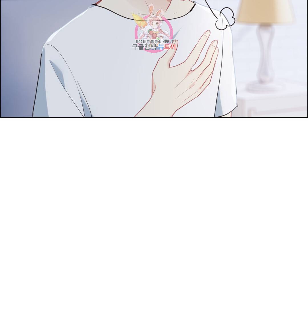 어쩌면 남자가 더 좋을지도 몰라 109화 12