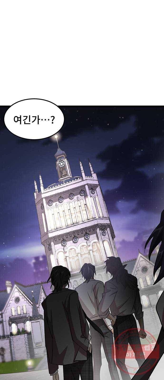 DARK MOON: 달의 제단 6. 담을 넘은 늑대들 1