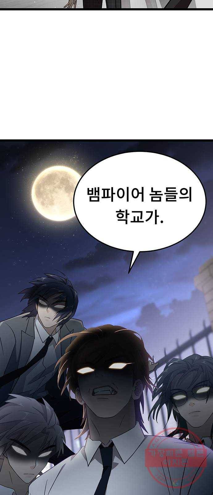 DARK MOON: 달의 제단 6. 담을 넘은 늑대들 2
