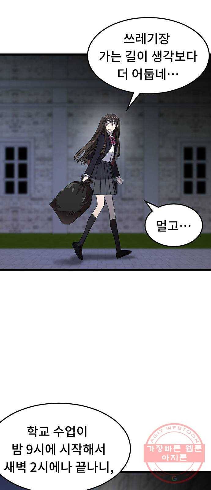 DARK MOON: 달의 제단 6. 담을 넘은 늑대들 9