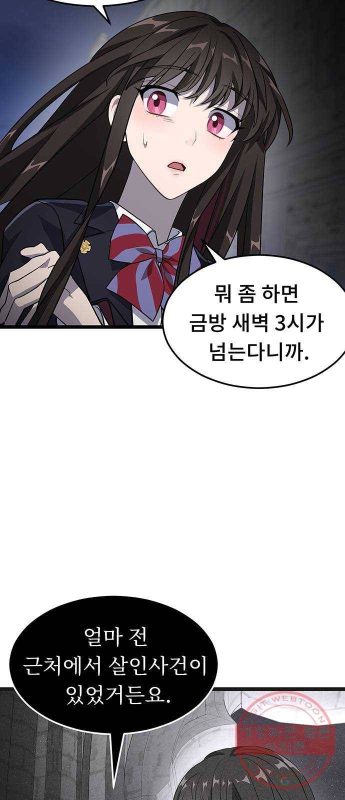 DARK MOON: 달의 제단 6. 담을 넘은 늑대들 10