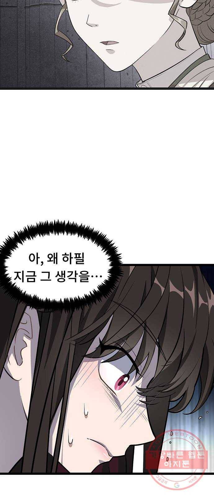 DARK MOON: 달의 제단 6. 담을 넘은 늑대들 12