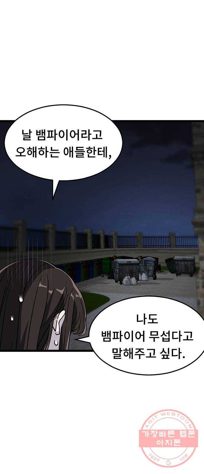 DARK MOON: 달의 제단 6. 담을 넘은 늑대들 13