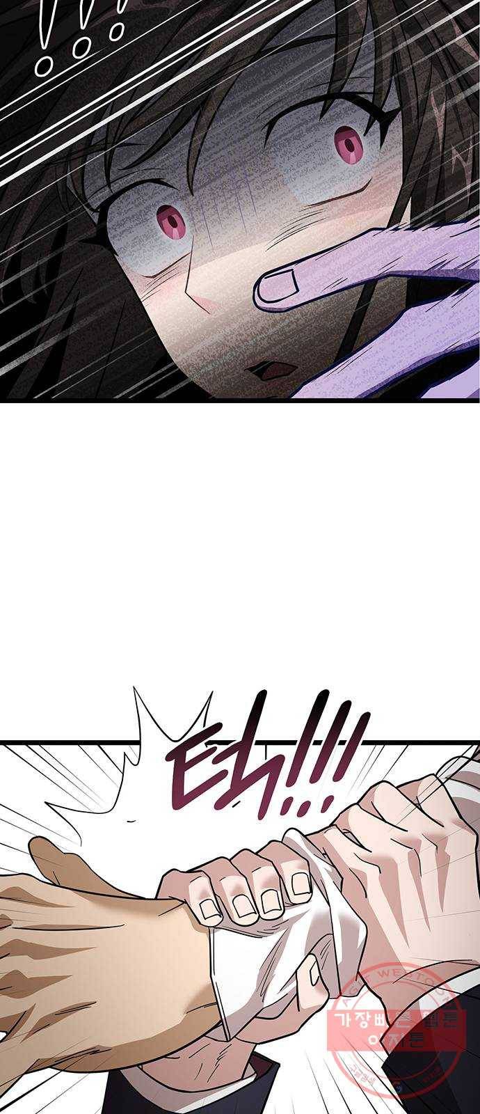 DARK MOON: 달의 제단 6. 담을 넘은 늑대들 16