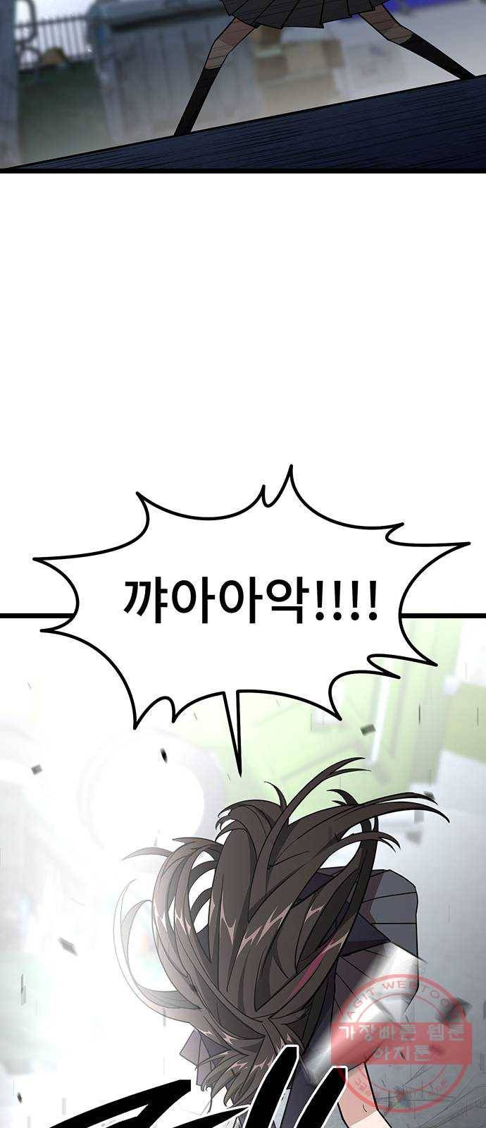 DARK MOON: 달의 제단 6. 담을 넘은 늑대들 18