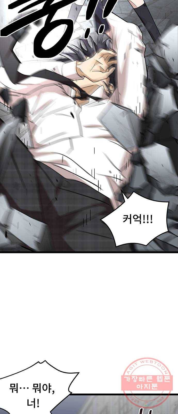 DARK MOON: 달의 제단 6. 담을 넘은 늑대들 19