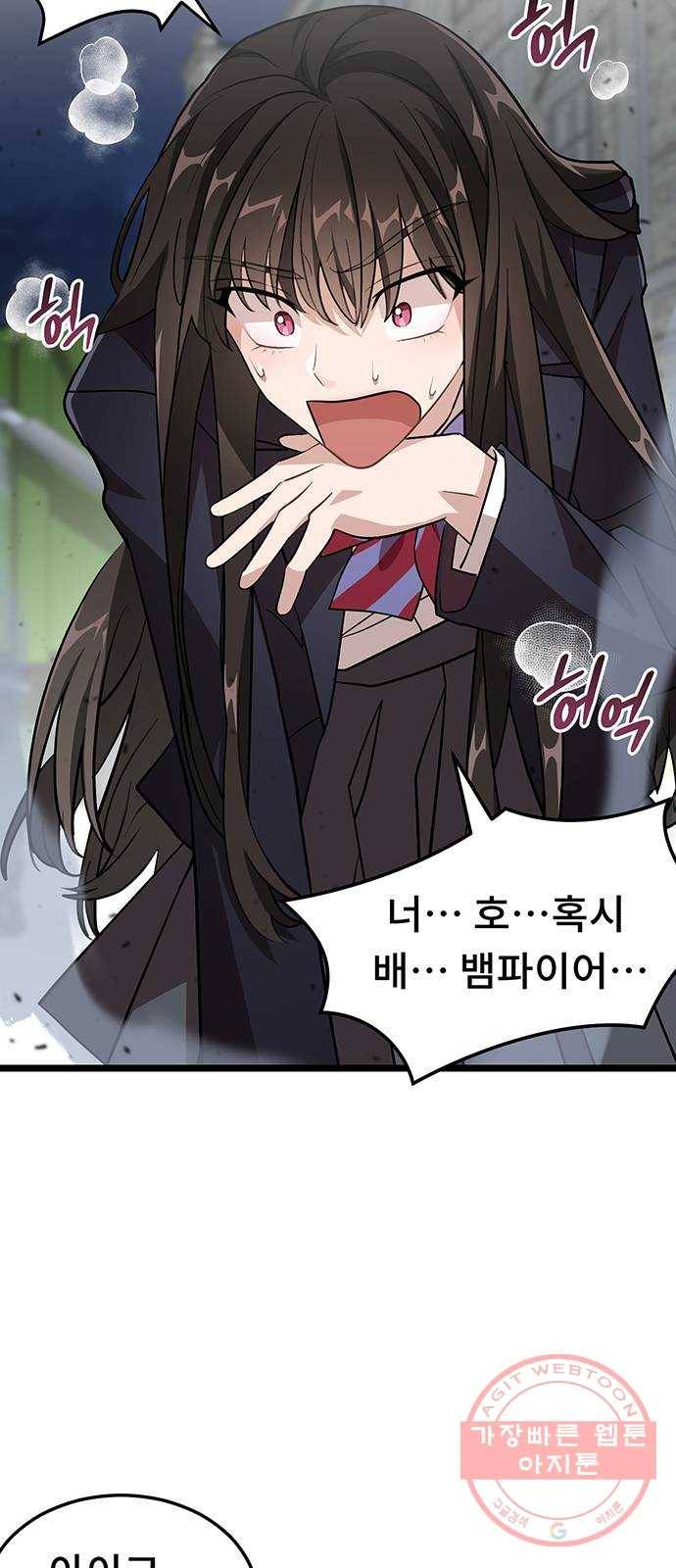 DARK MOON: 달의 제단 6. 담을 넘은 늑대들 20