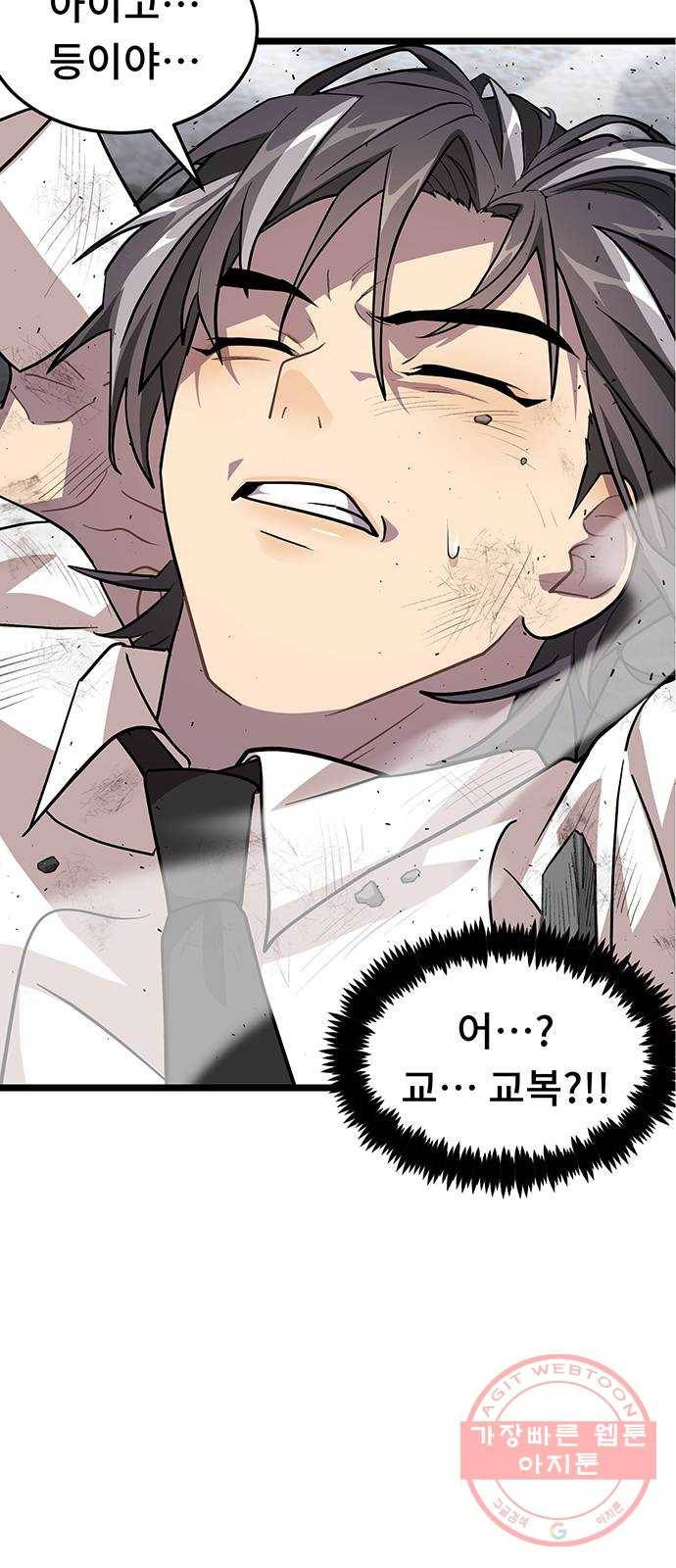 DARK MOON: 달의 제단 6. 담을 넘은 늑대들 21