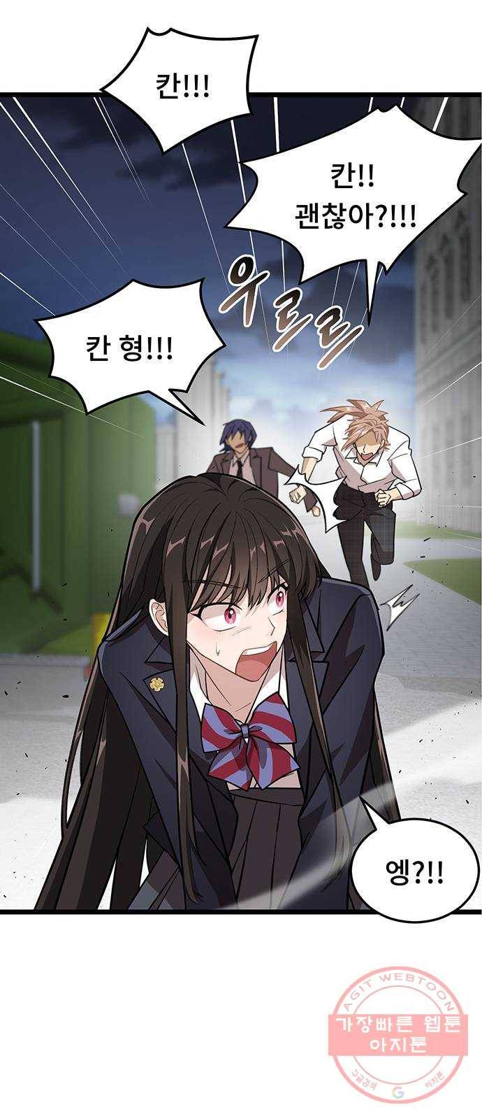 DARK MOON: 달의 제단 6. 담을 넘은 늑대들 22