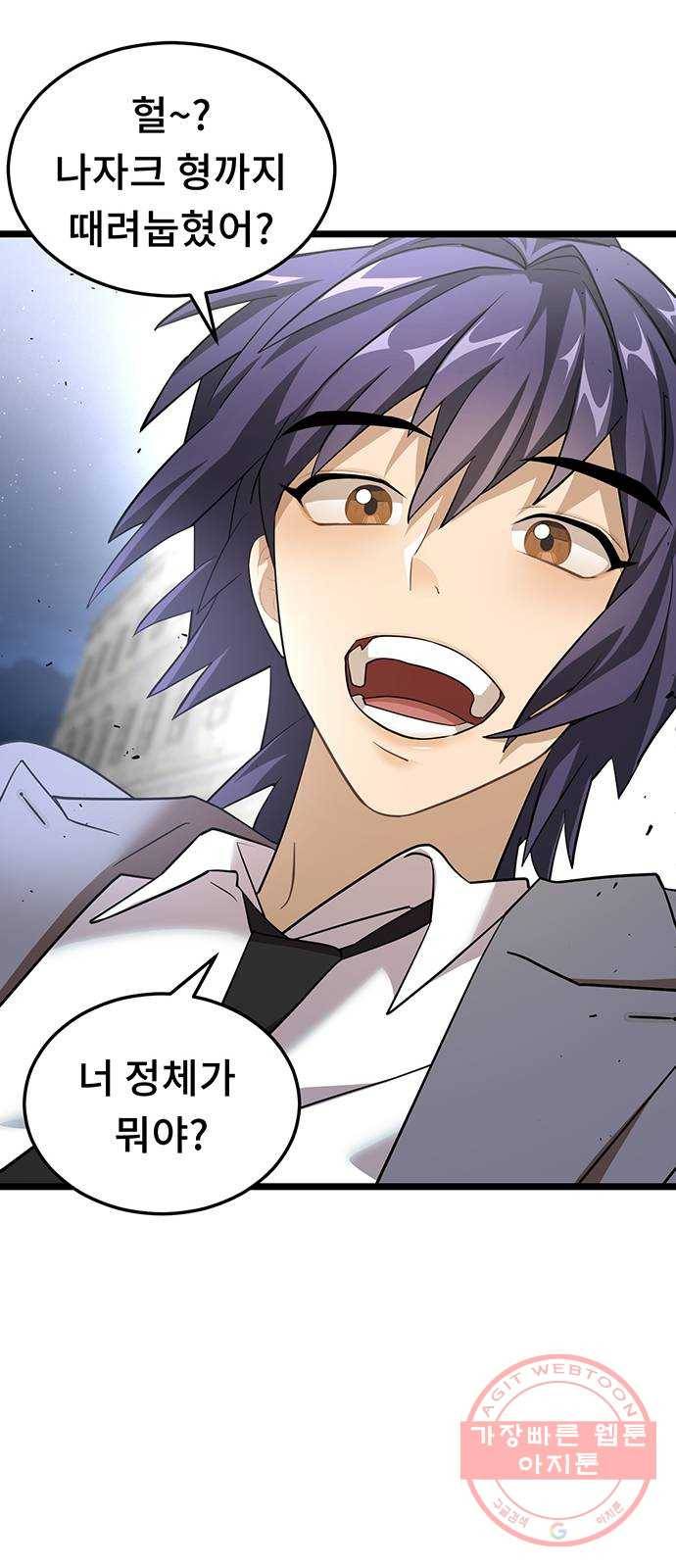 DARK MOON: 달의 제단 6. 담을 넘은 늑대들 29