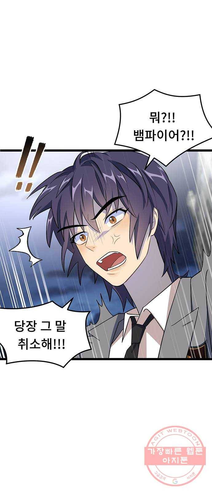 DARK MOON: 달의 제단 6. 담을 넘은 늑대들 31