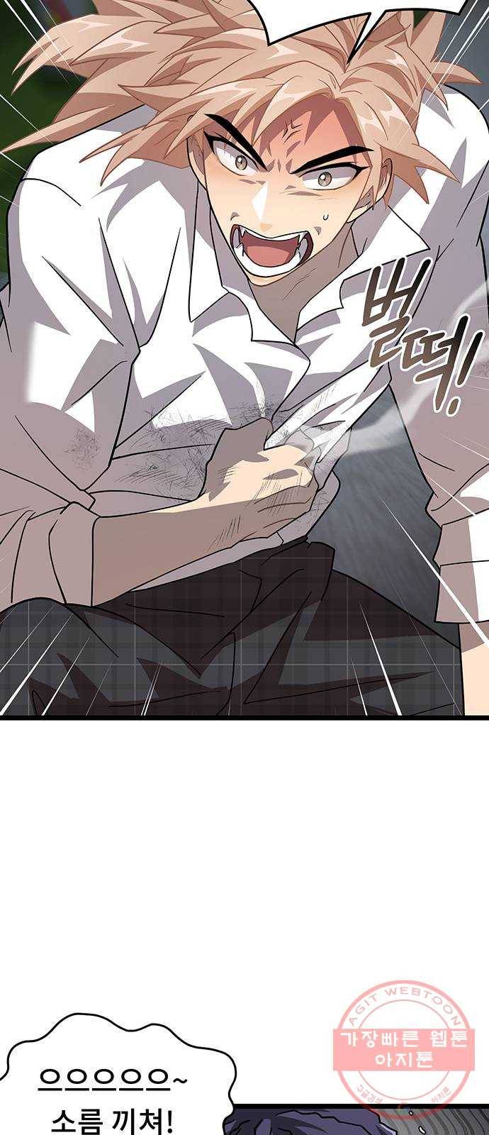 DARK MOON: 달의 제단 6. 담을 넘은 늑대들 35
