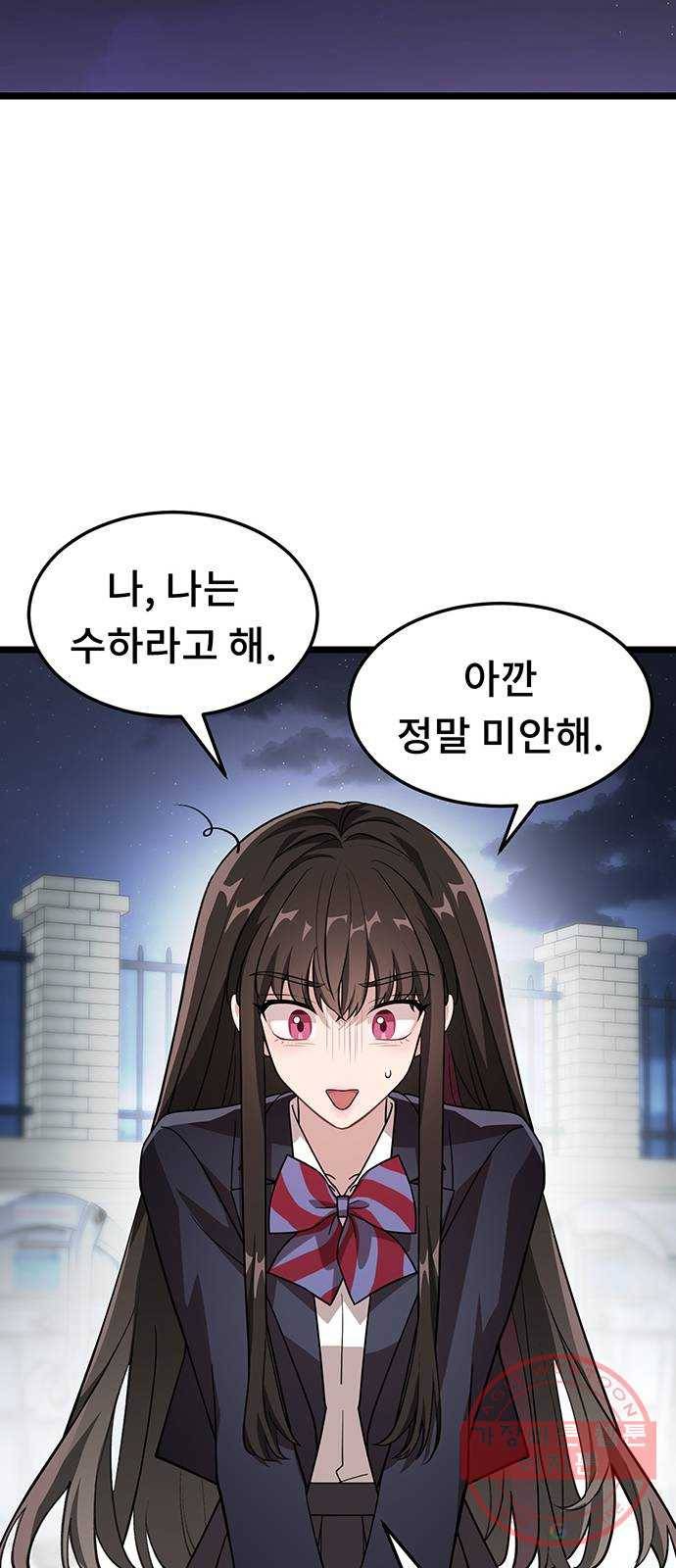 DARK MOON: 달의 제단 6. 담을 넘은 늑대들 40