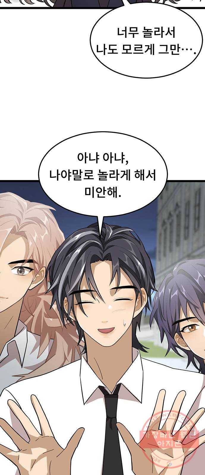 DARK MOON: 달의 제단 6. 담을 넘은 늑대들 41