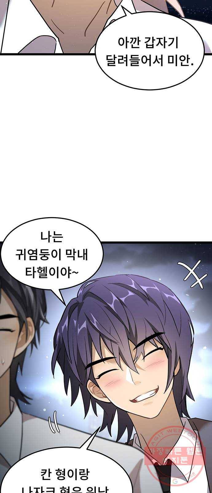 DARK MOON: 달의 제단 6. 담을 넘은 늑대들 43