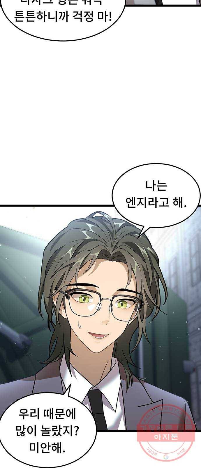 DARK MOON: 달의 제단 6. 담을 넘은 늑대들 44