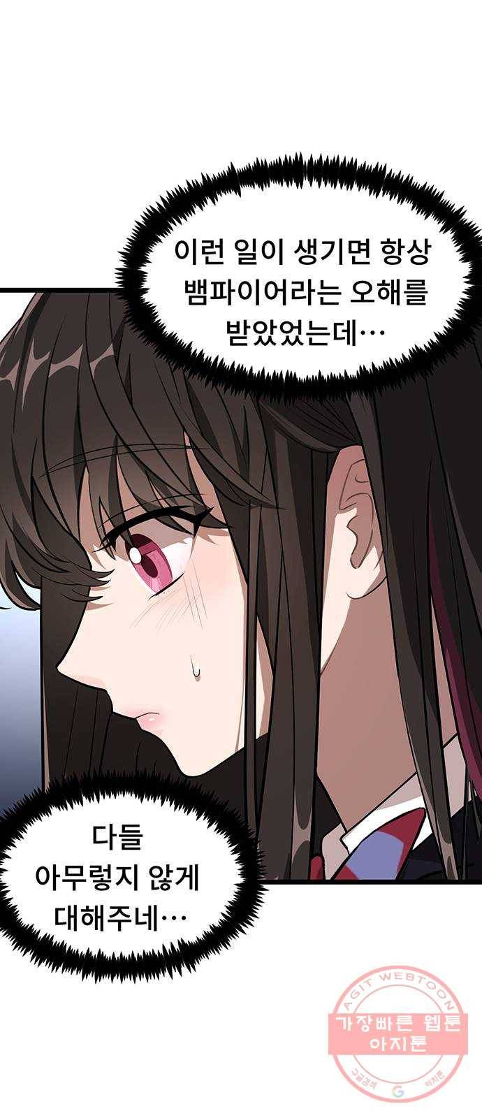 DARK MOON: 달의 제단 6. 담을 넘은 늑대들 46