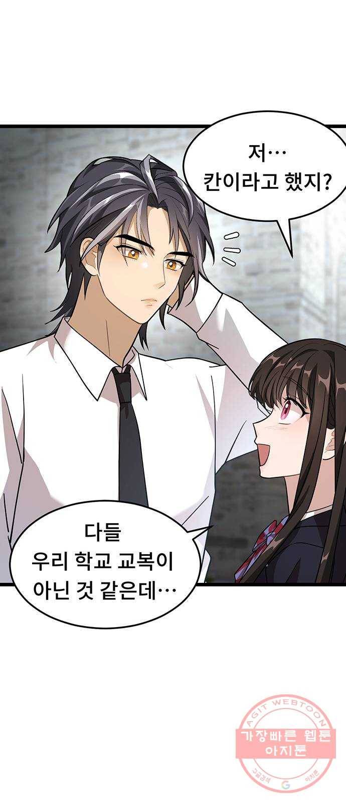 DARK MOON: 달의 제단 6. 담을 넘은 늑대들 47